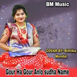 Gour Ha Gour Anlo sudha Name-Ago-VTF1dmo