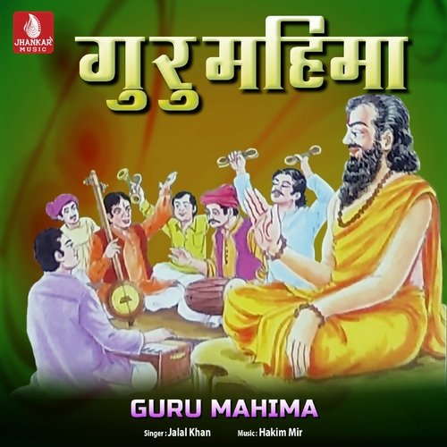 Guruji Ni Agam Vani