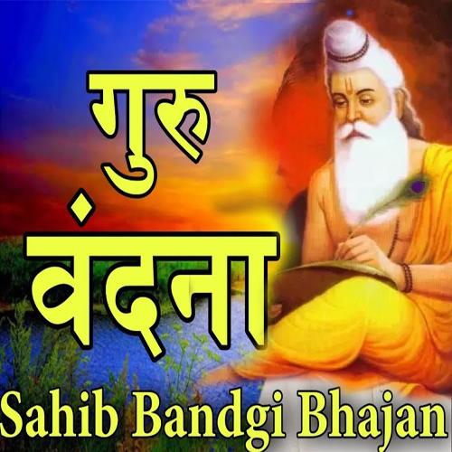 Guru Vandana Sahib Bandgi Bhajan