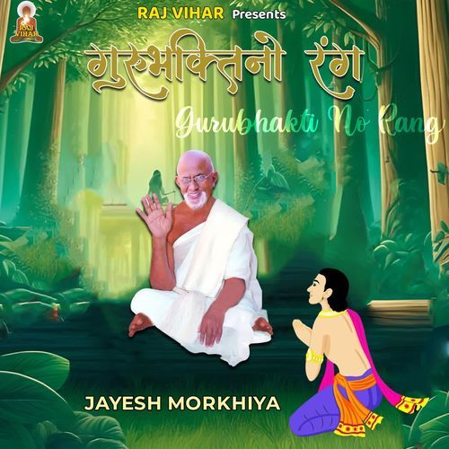 Gurubhakti No Rang