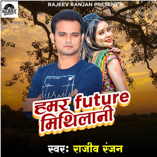 Hamar Future Mithilani