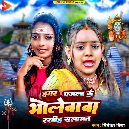 Hamar Pagla Ke Bholebaba Rakhiya Salamt (Original)