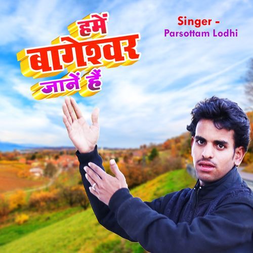 Hame Bageswar Jane Hai (Feat. Suneeta,Sobha)