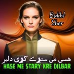 Hase Me Stary Kre Dilbar