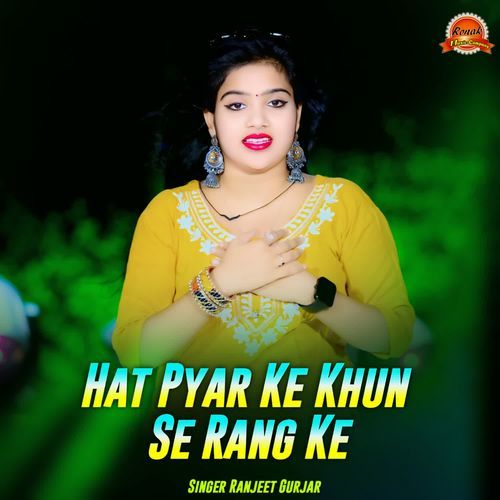 Hat Pyar Ke Khun Se Rang Ke