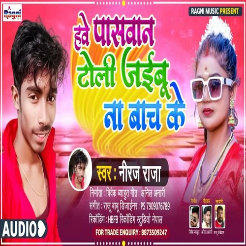 Hawe Paswan Toli Jaibu Na Baach Ke