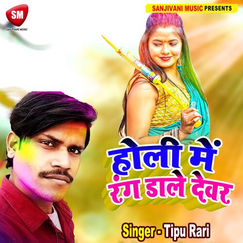 Holi Me Rang Dale Devar