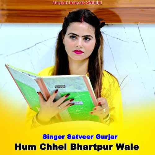 Hum Chhel Bhartpur Wale