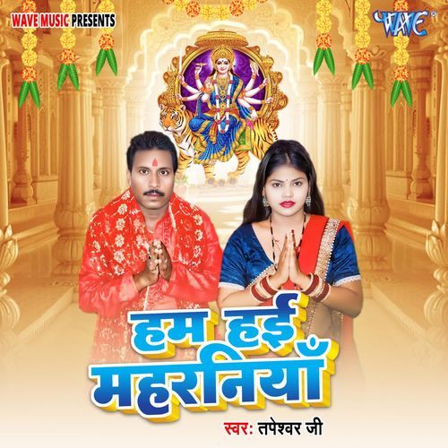 Hum Hai Maharaniya