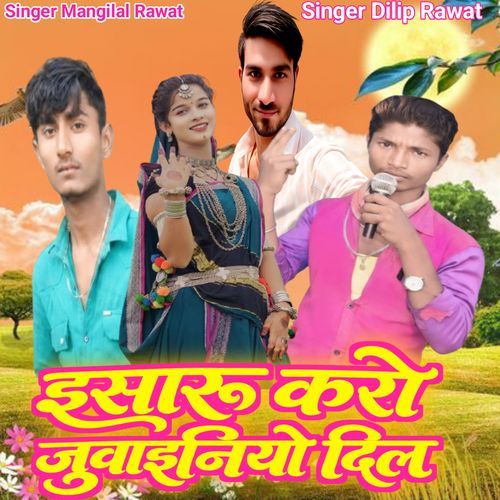 Isaru Karo Juwainiyo Dil