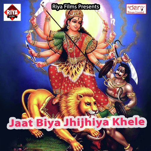 Jaat Biya Jhijhiya Khele