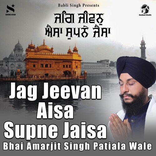 Jag Jeevan Aisa Supne Jaisa