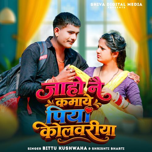 Jaho Ne Kamaye Piya Kolwariya