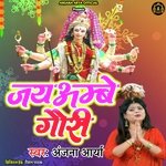Jai Ambe Gauri