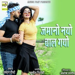 Jamano Nayo Chaal Gayo-KgQofgB8e0c