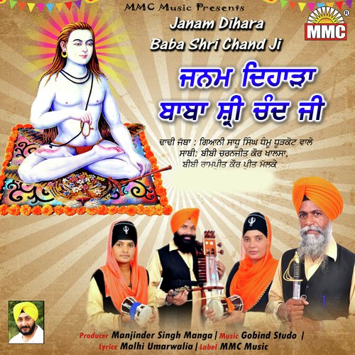 Giyani Sadhu Singh Dhamo Dhurkot Wale