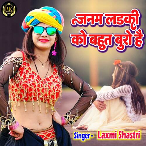 Janam Ladki Ko Bahut Buro Hai