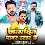 Janmdin Power Star Ke Zestfilm Sound Pvt Ltd