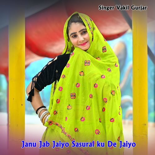 Janu Jab Jaiyo Sasural ku De Jaiyo