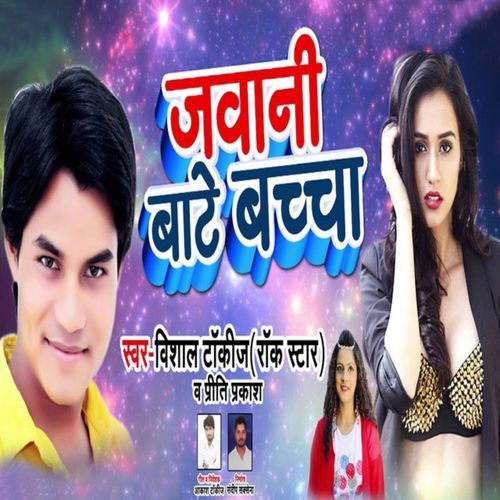 Jawani Bate Bachha