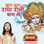 Jhula Jhule Radha Rani Bagh Me