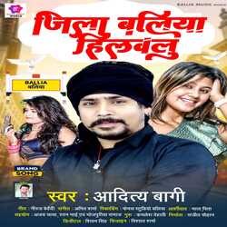 Jila Ballia Hilavalu