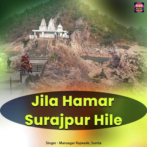 Jila Hamar Surajpur Hile