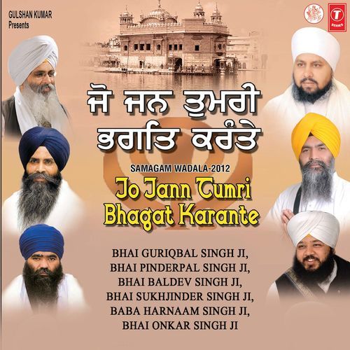 Jo Jann Tumri Bhagat Karante