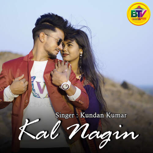 Kal Nagin