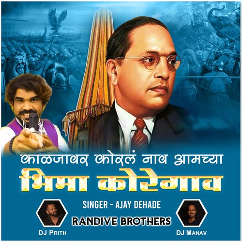 Kaljawar Korl Nav Amchya Bhima Koregaon (DJ Remix)_poster_image