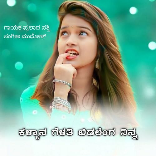 Kallana Gelati Bidalenga Ninna