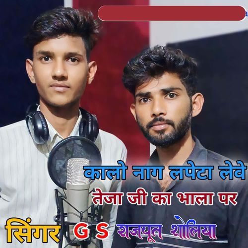 Kalo Naag Lapeta Leve Tejaji Ka Bhala Pe