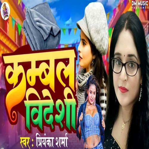 Kambal Videshi_poster_image