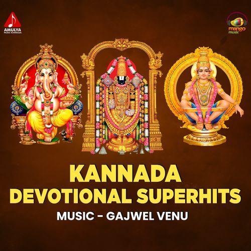 Kannada Devotional Superhits