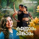 Kannoram Chingaram Unplugged