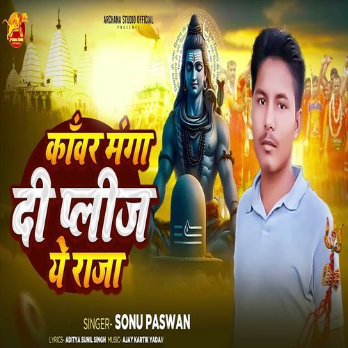 Kanwar Manga Di Plij Ye Raja_poster_image