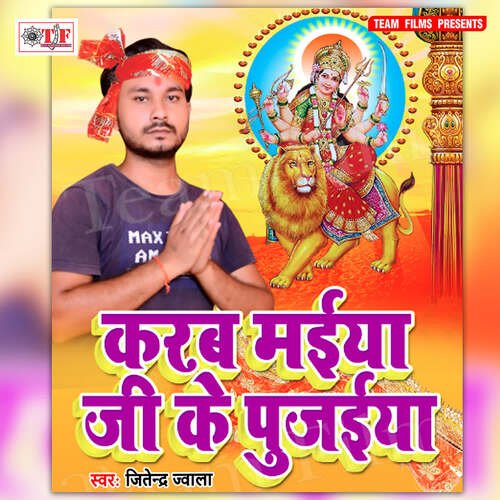 Sacho Ke Darshan Dekha Jaitu