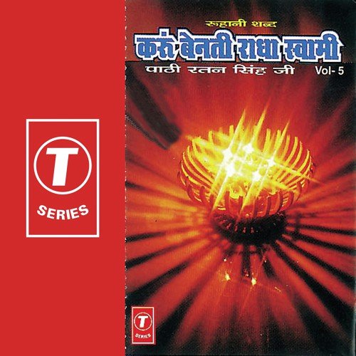 Karun Venti Radha Swami (Vol. 5)