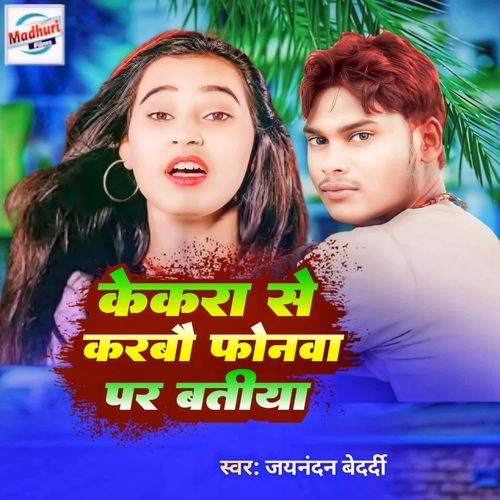 Kekara Se Karbai Phonma Parbatiya