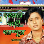 Kella Sha Khorompuri