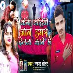 Kena khiyo jan hmar dil kane che