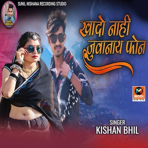 Khado Nahi Juvanay Phone