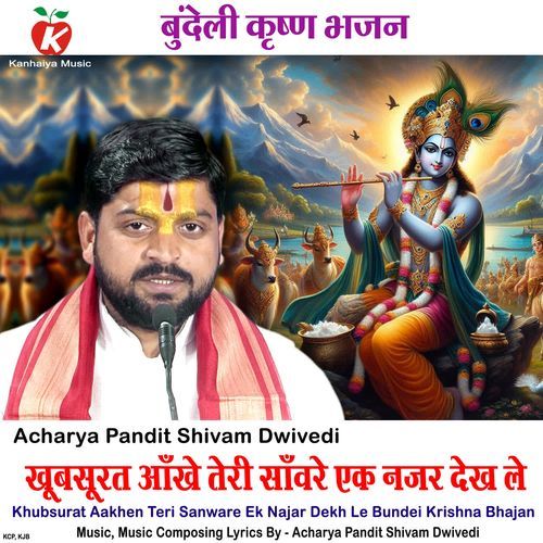 Khubsurat Aakhen Teri Sanware Ek Najar Dekh Le Bundei Krishna Bhajan