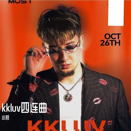 Kkluv四连曲