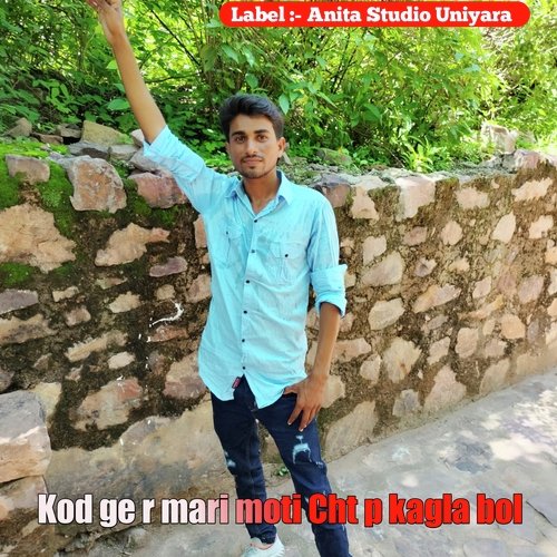Kod Ge R Mari Moti Cht P Kagla Bol