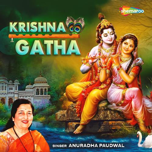 Krishna Gatha