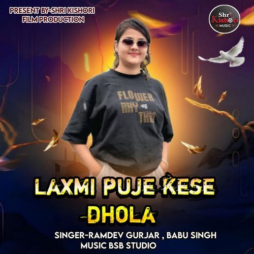 LAXMI PUJE KESE DHOLA