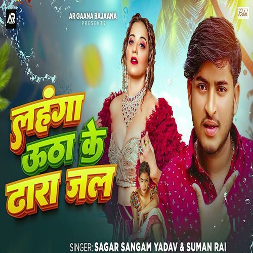 Lahanga Utha Ke Dhara Jal