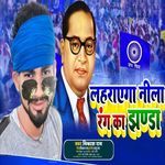 Laharayega Nila Rang Ka Jhanda