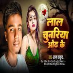 Lal Chunariya Odh Ke